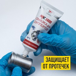 Смазка для суппортов MC1600 VMPAUTO 50гр. (туба) 1502 / Суппорттарға арналған майлау