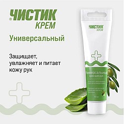 Крем для рук регенерирующий VMPAUTO 100мл. (туба) 6701