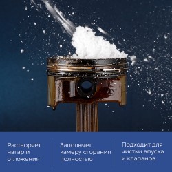 Раскоксовка двигателя VMPAUTO (Валера) пенная 210мл. (6шт) 8506 / Көбікті қозғалтқышты кокстау