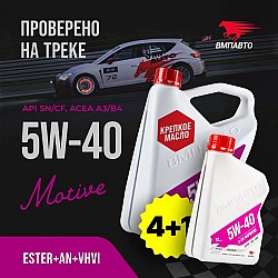 Масло моторное VMPAUTO 3-SN 5w40 (A3/B4, SN/CF) 4л+1л 9250