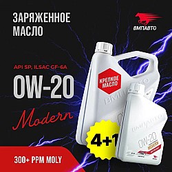 Масло моторное VMPAUTO Modern 0w20 (GF-6A, SP) 4л+1л АКЦИЯ 9259