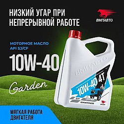 Масло моторное 4Т VMPAUTO 10w40 (SJ/CF) 4л. 9283