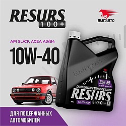 Масло моторное VMPAUTO Resurs 10w40 4л. (A3/B4, SL/CF) 9298
