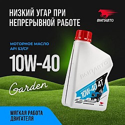 Масло моторное 4Т VMPAUTO 10w40 (SJ/CF) 1л. 9311