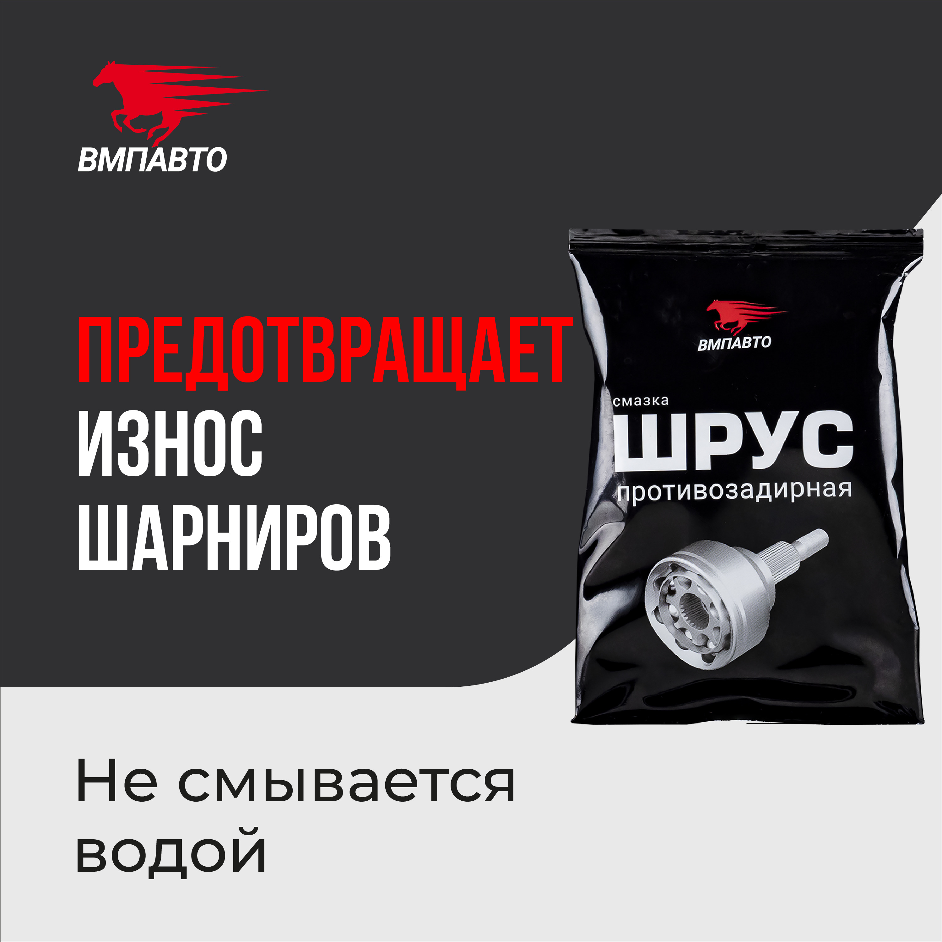 Смазка 1803 VMPAUTO ШРУС MC 80гр. (100шт) / Майлау 1803 VMP ШРУС 80гр. Смазка 1803 VMPAUTO ШРУС MC 80гр. (100шт) / Майлау 1803 VMP ШРУС 80гр.